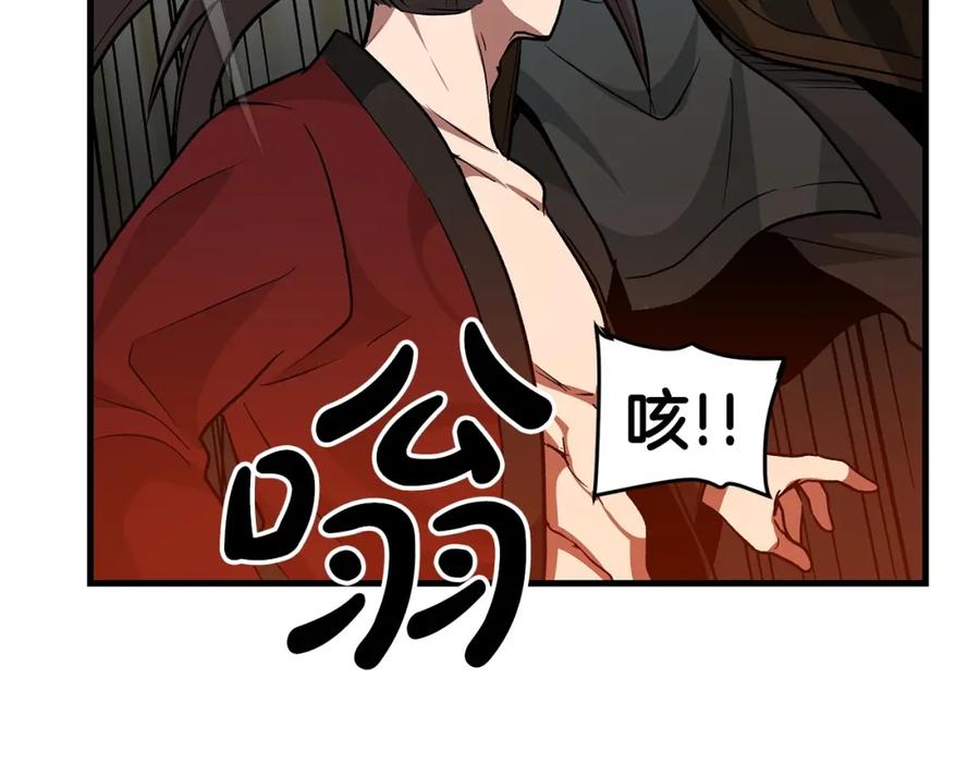 《重生为剑神的我》第12话 暗行！ 第70页