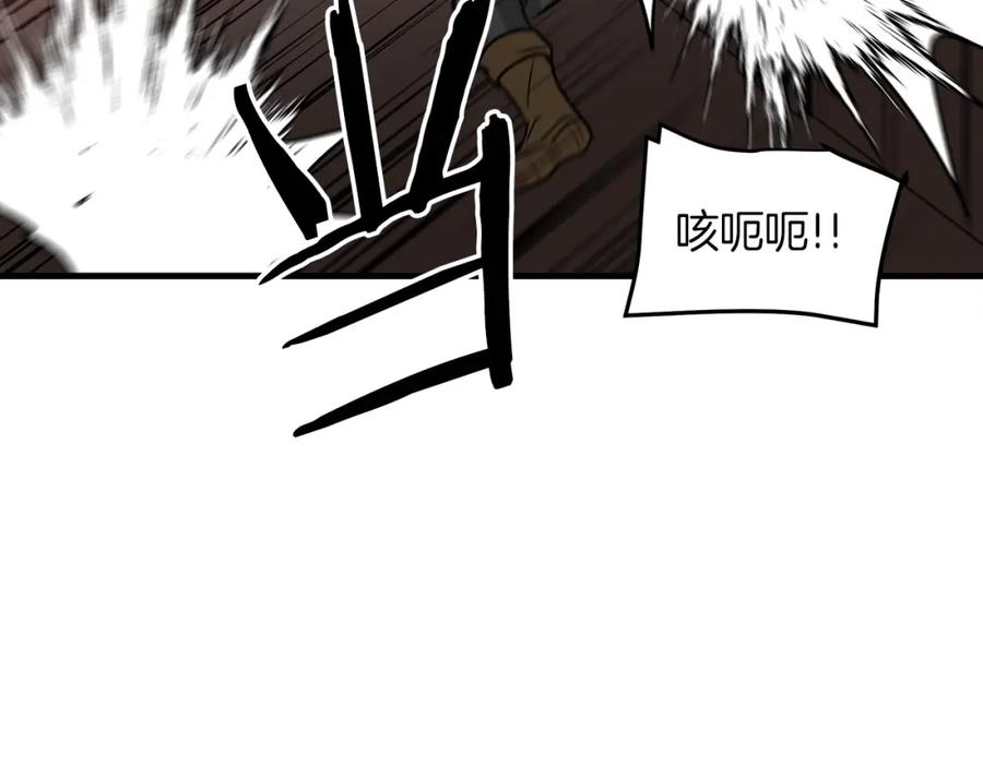 《重生为剑神的我》第12话 暗行！ 第83页