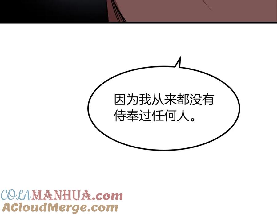 《重生为剑神的我》第12话 暗行！ 第45页