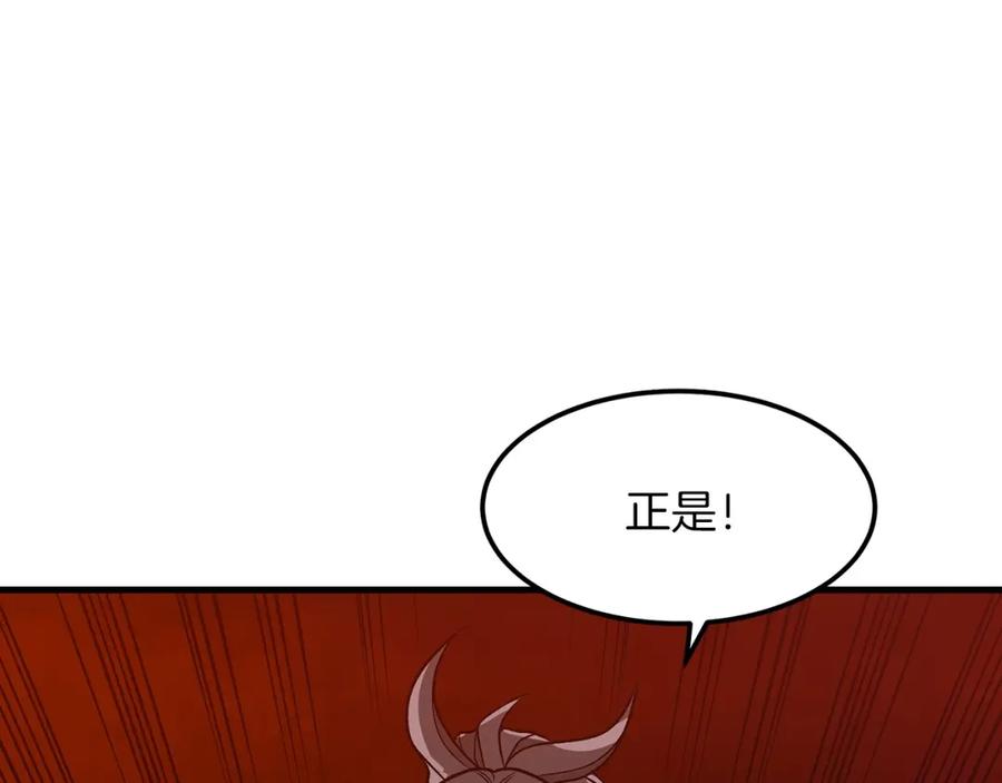 《重生为剑神的我》第12话 暗行！ 第118页