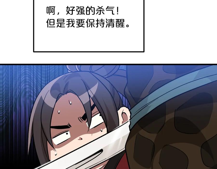 《重生为剑神的我》第12话 暗行！ 第51页