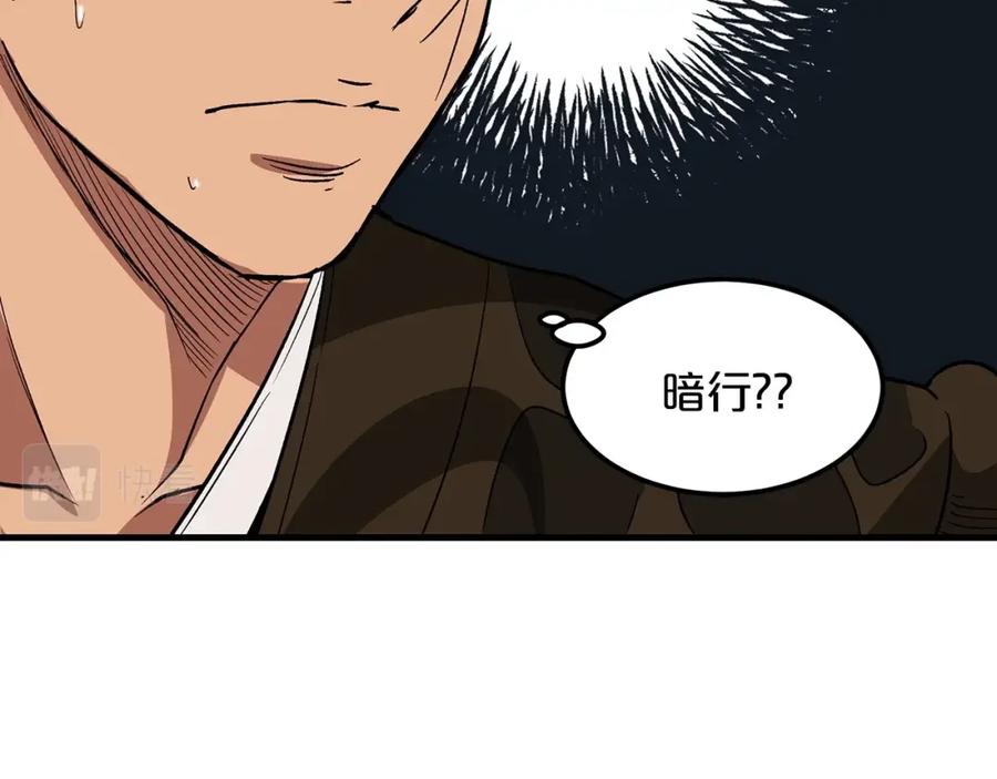 《重生为剑神的我》第12话 暗行！ 第144页