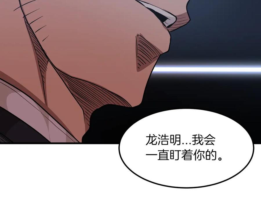 《重生为剑神的我》第12话 暗行！ 第162页