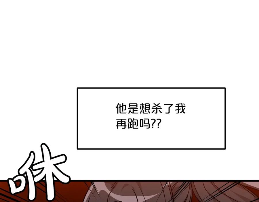 《重生为剑神的我》第12话 暗行！ 第71页