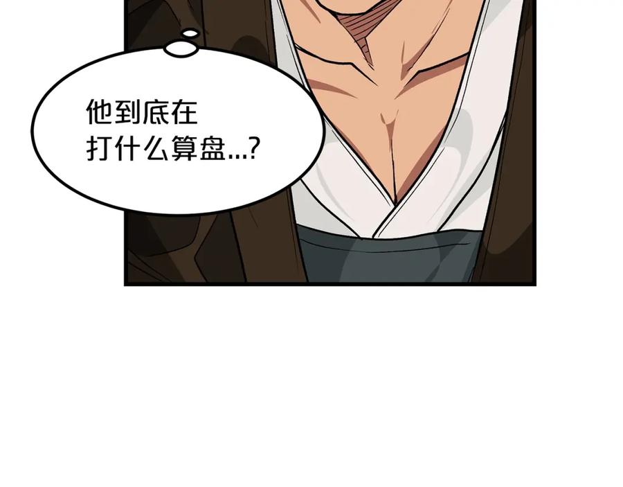 《重生为剑神的我》第12话 暗行！ 第136页