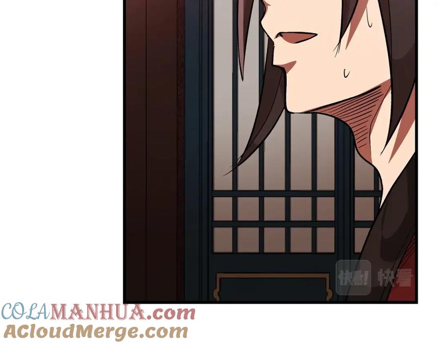 《重生为剑神的我》第12话 暗行！ 第113页