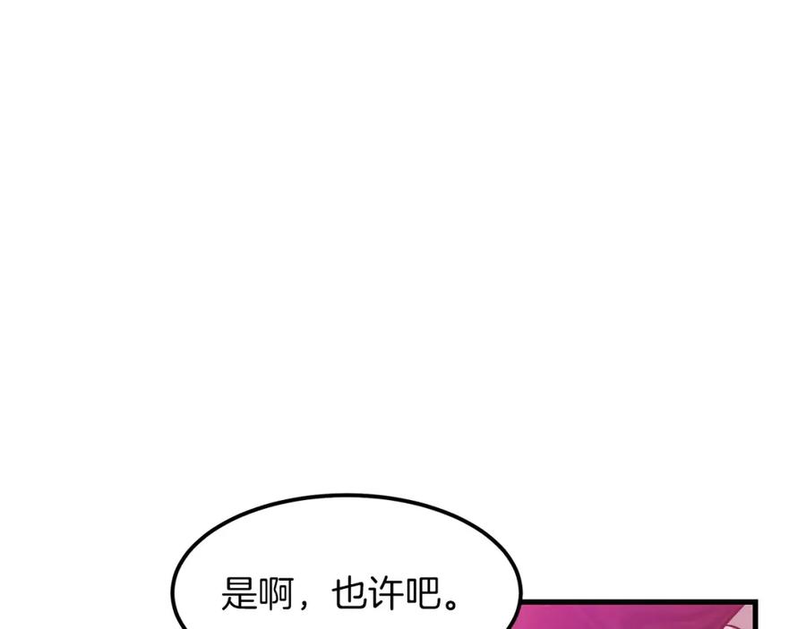 《重生为剑神的我》第12话 暗行！ 第56页