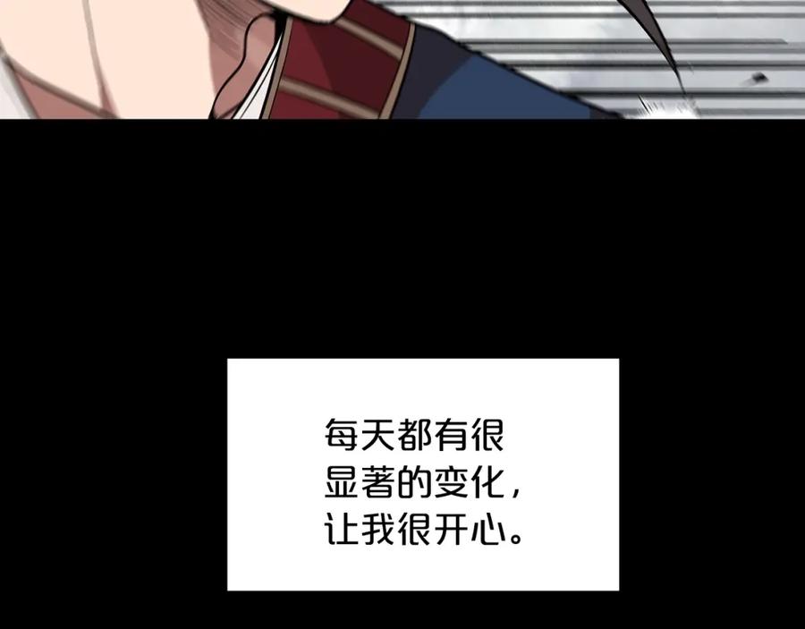 《重生为剑神的我》第12话 暗行！ 第24页