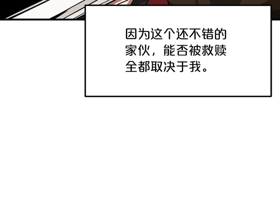 《重生为剑神的我》第12话 暗行！ 第52页