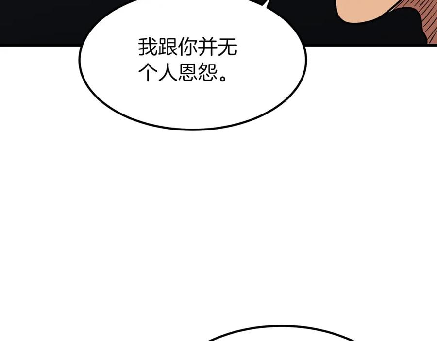 《重生为剑神的我》第12话 暗行！ 第40页