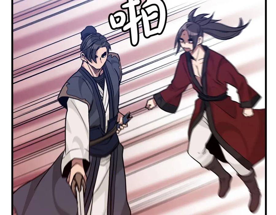 《重生为剑神的我》第12话 暗行！ 第106页