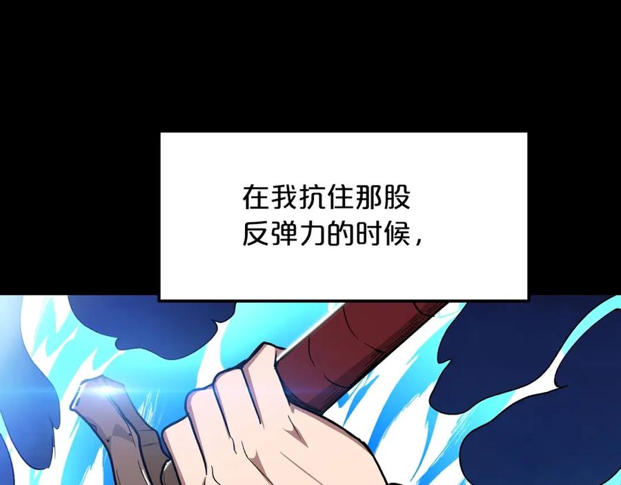 《重生为剑神的我》第12话 暗行！ 第6页
