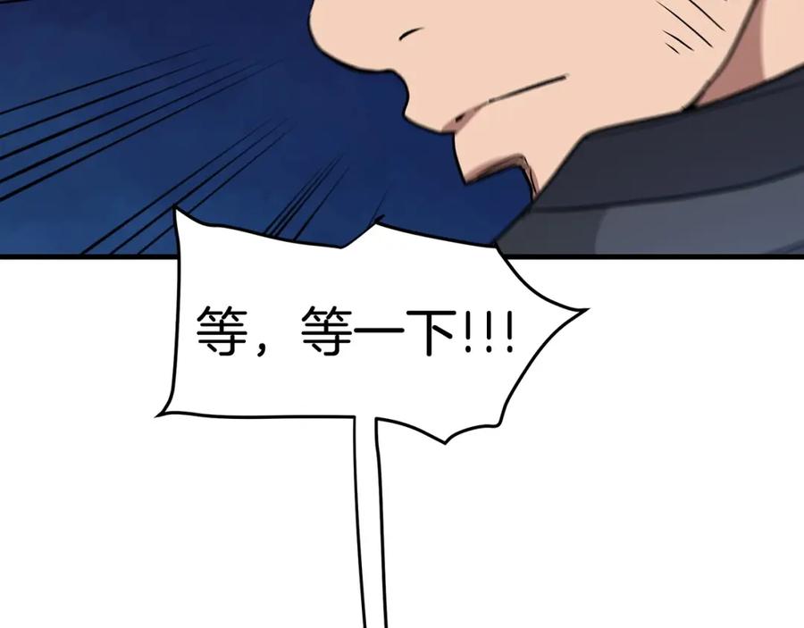 《重生为剑神的我》第12话 暗行！ 第104页