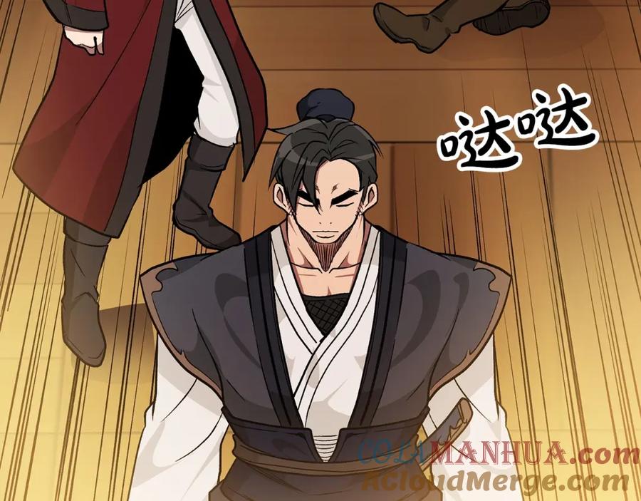 《重生为剑神的我》第12话 暗行！ 第165页