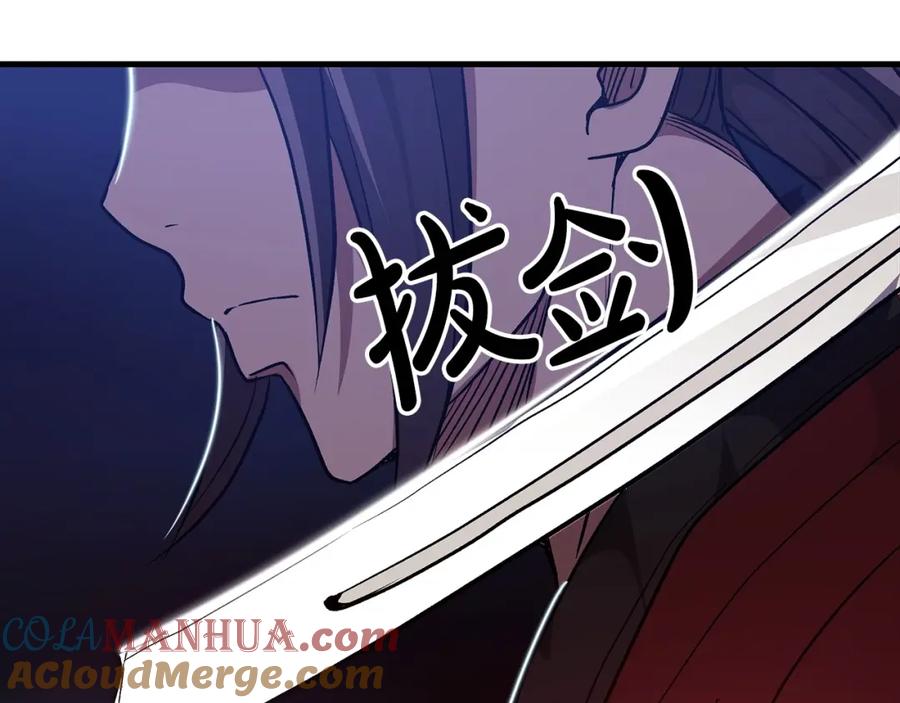 《重生为剑神的我》第12话 暗行！ 第29页