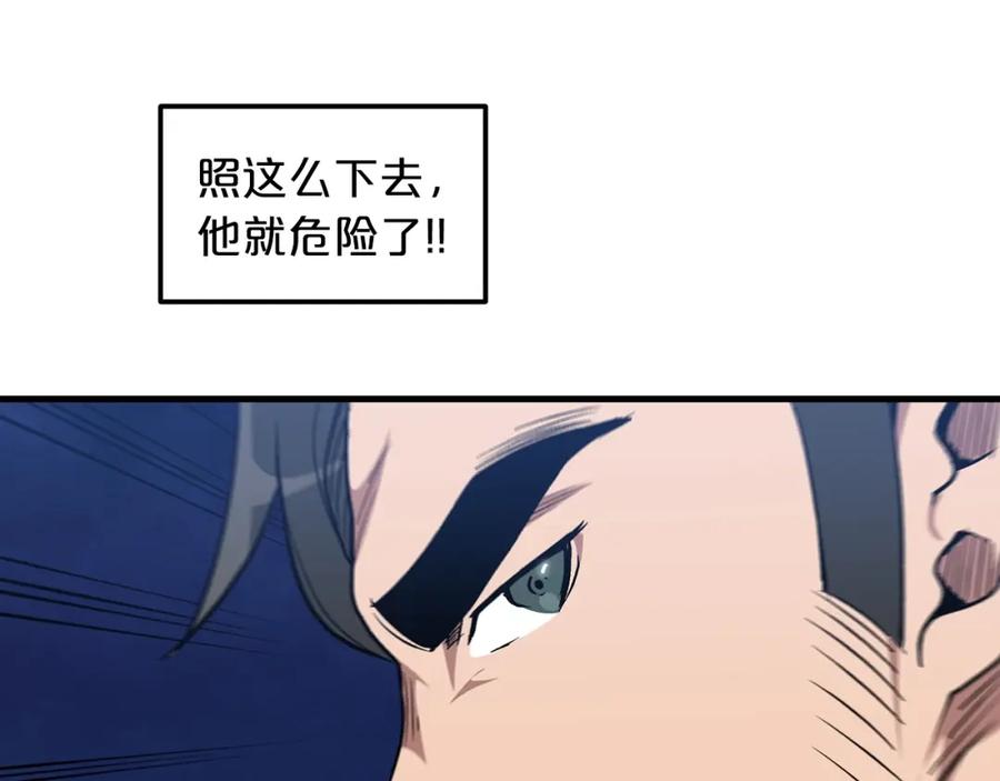《重生为剑神的我》第12话 暗行！ 第103页