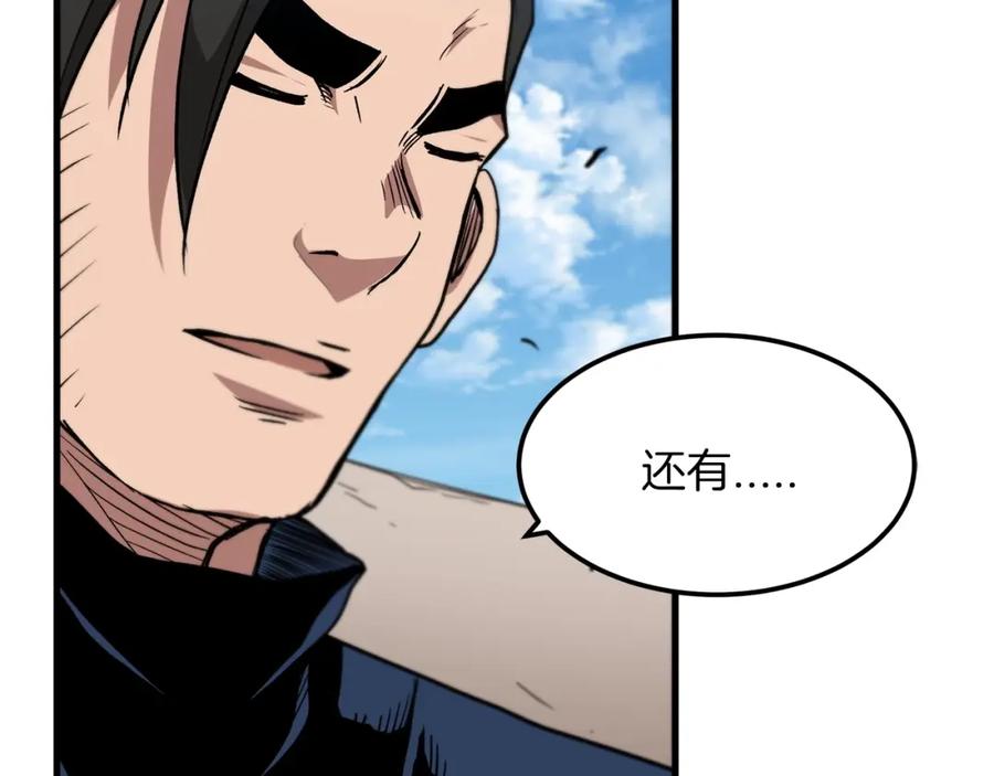《重生为剑神的我》第13话 不按常理出牌的男人 第84页