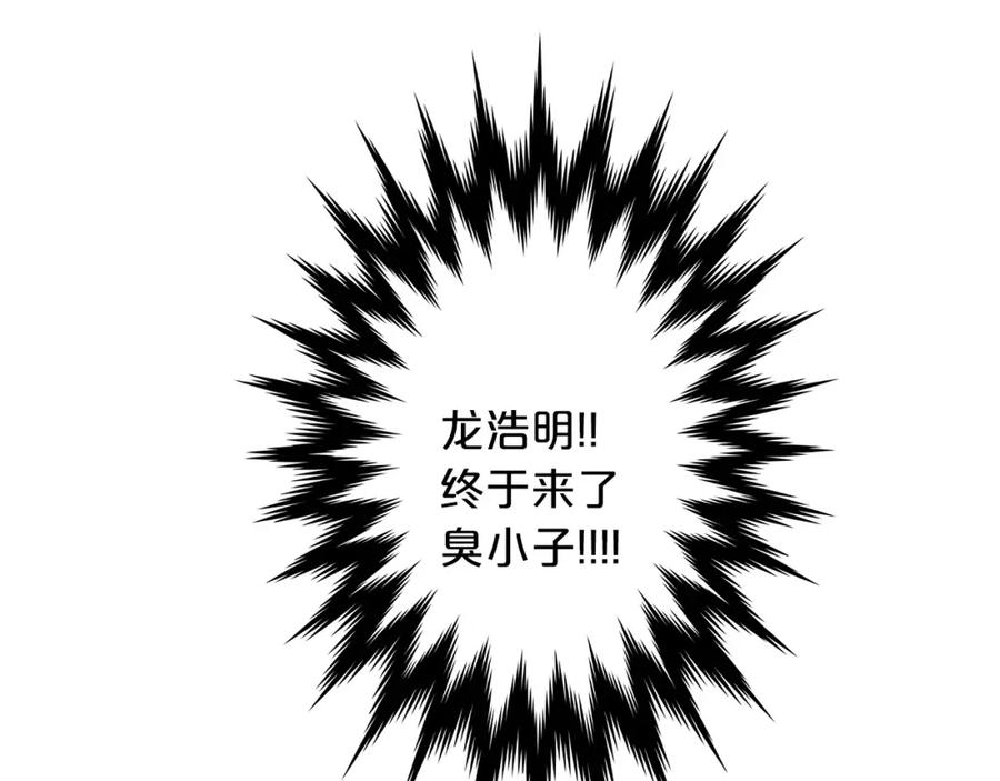 《重生为剑神的我》第13话 不按常理出牌的男人 第79页