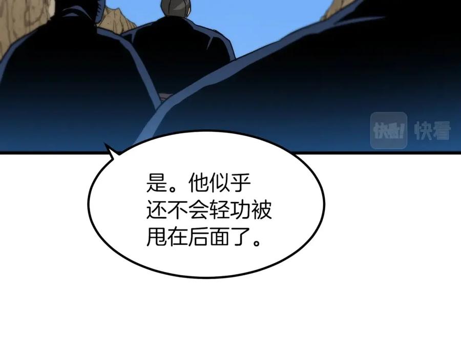 《重生为剑神的我》第13话 不按常理出牌的男人 第131页