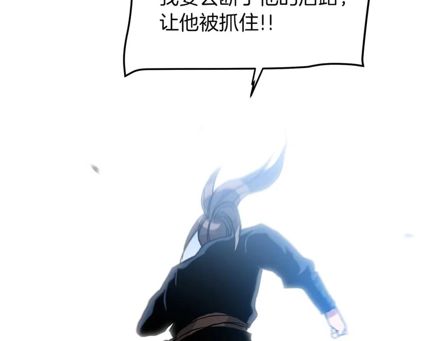 《重生为剑神的我》第13话 不按常理出牌的男人 第176页