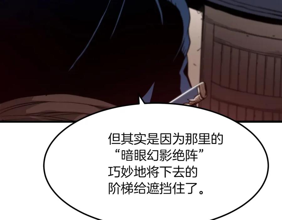 《重生为剑神的我》第13话 不按常理出牌的男人 第68页