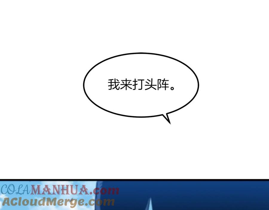 《重生为剑神的我》第13话 不按常理出牌的男人 第77页