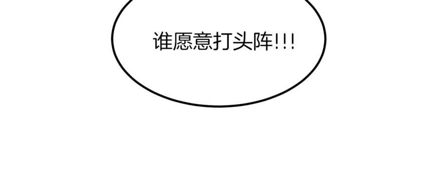 《重生为剑神的我》第13话 不按常理出牌的男人 第76页