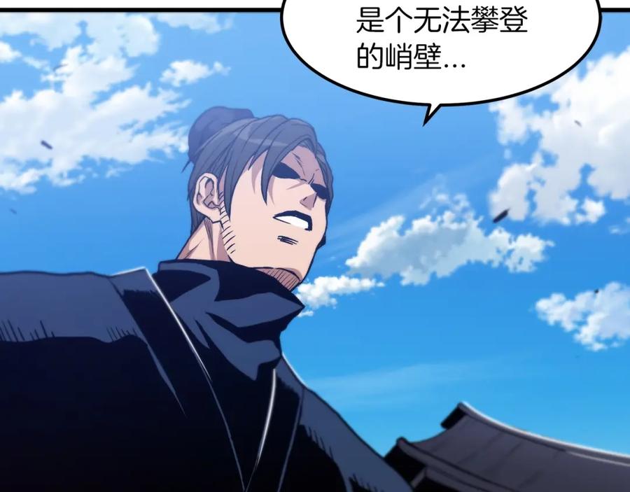 《重生为剑神的我》第13话 不按常理出牌的男人 第67页