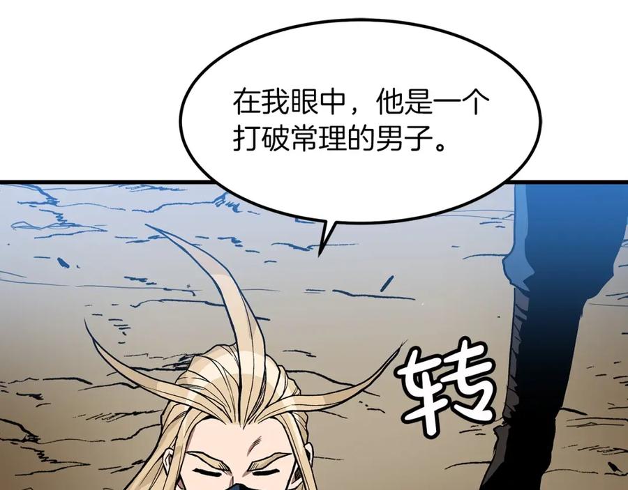 《重生为剑神的我》第13话 不按常理出牌的男人 第143页