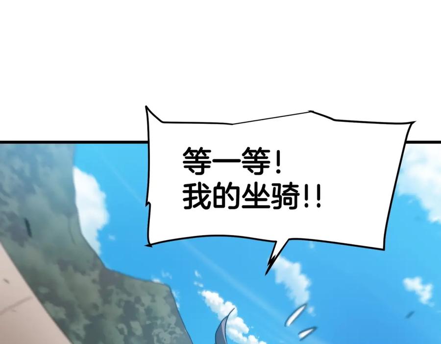 《重生为剑神的我》第13话 不按常理出牌的男人 第120页