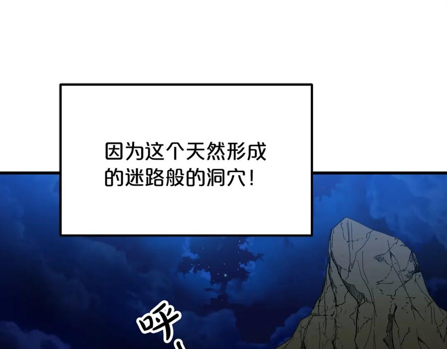 《重生为剑神的我》第13话 不按常理出牌的男人 第167页