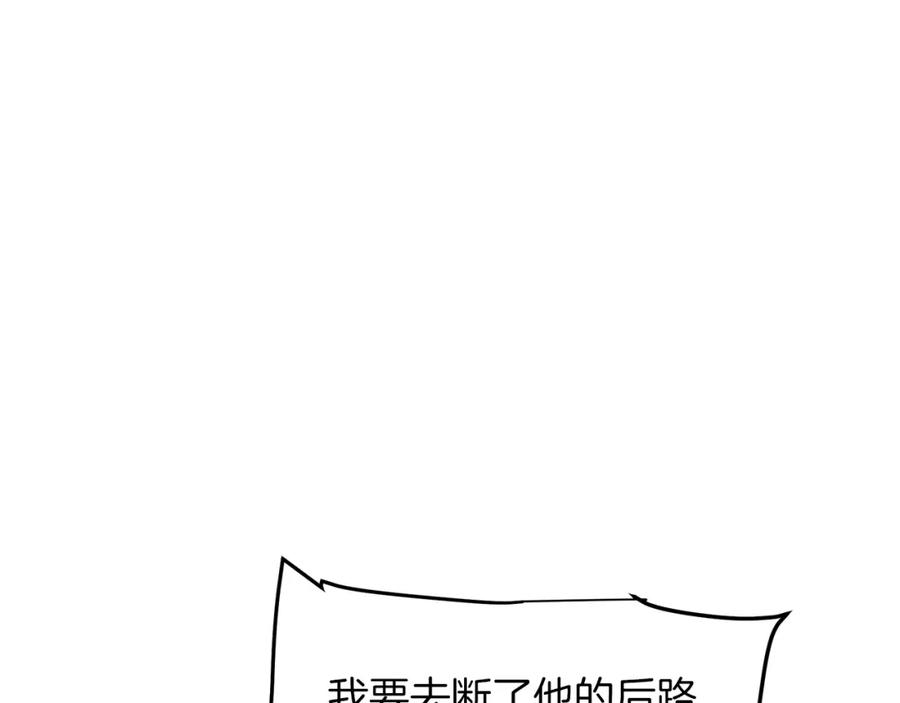 《重生为剑神的我》第13话 不按常理出牌的男人 第175页