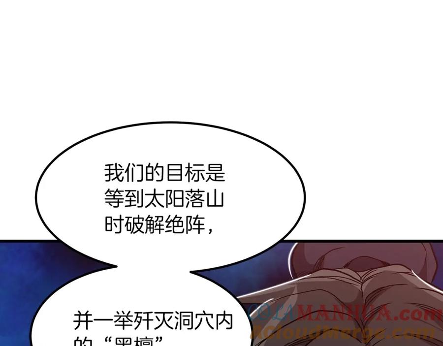 《重生为剑神的我》第13话 不按常理出牌的男人 第73页