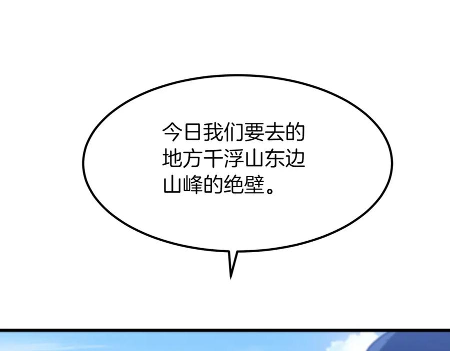 《重生为剑神的我》第13话 不按常理出牌的男人 第64页