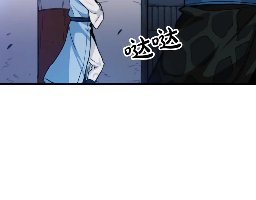 《重生为剑神的我》第13话 不按常理出牌的男人 第48页