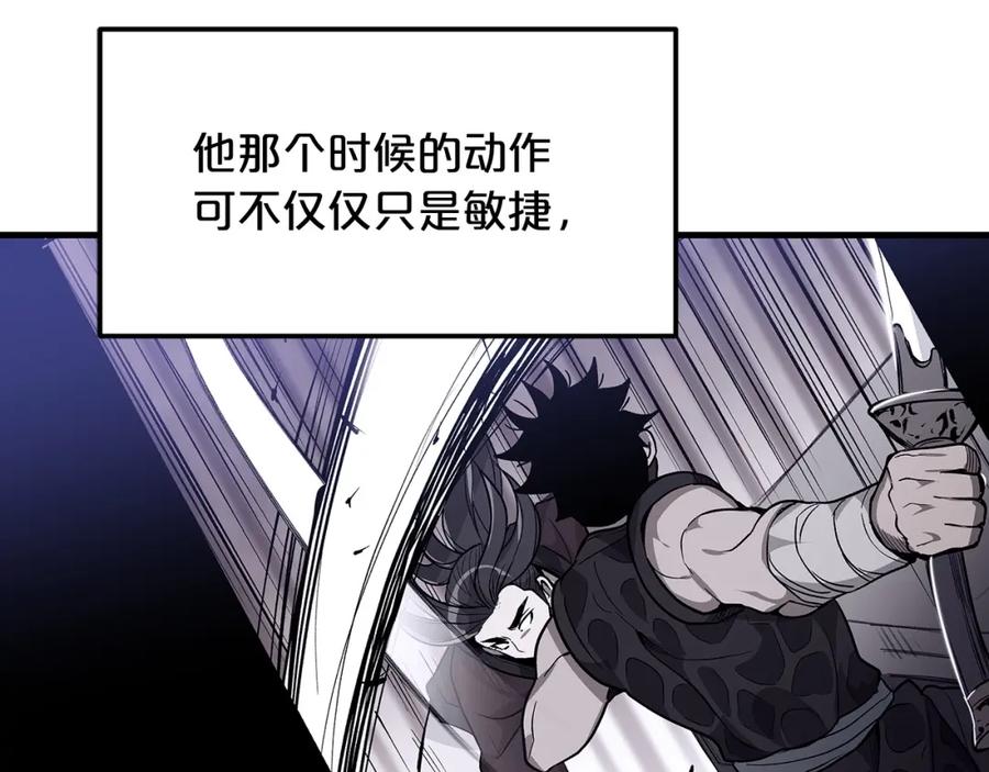 《重生为剑神的我》第13话 不按常理出牌的男人 第136页