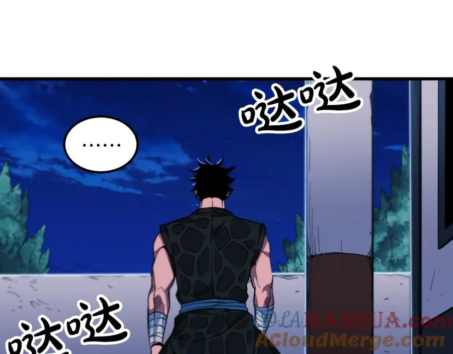 《重生为剑神的我》第13话 不按常理出牌的男人 第57页