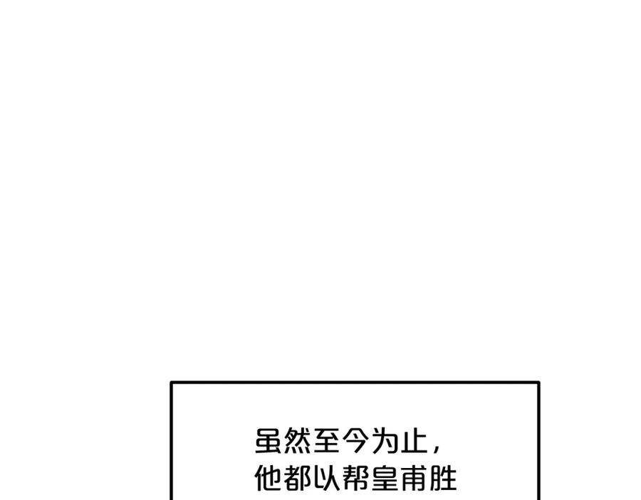 《重生为剑神的我》第13话 不按常理出牌的男人 第4页