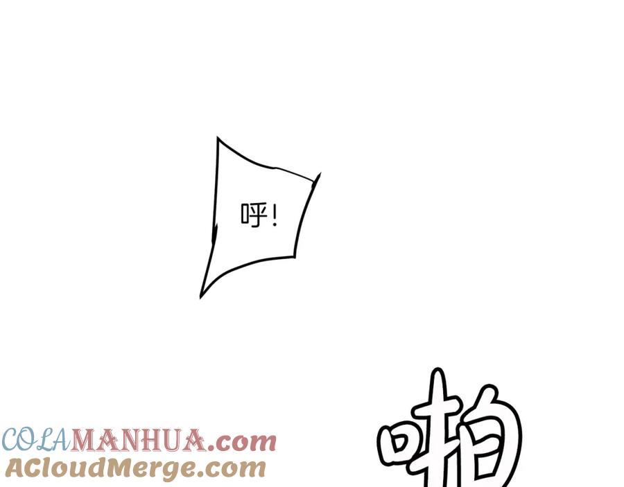 《重生为剑神的我》第13话 不按常理出牌的男人 第161页
