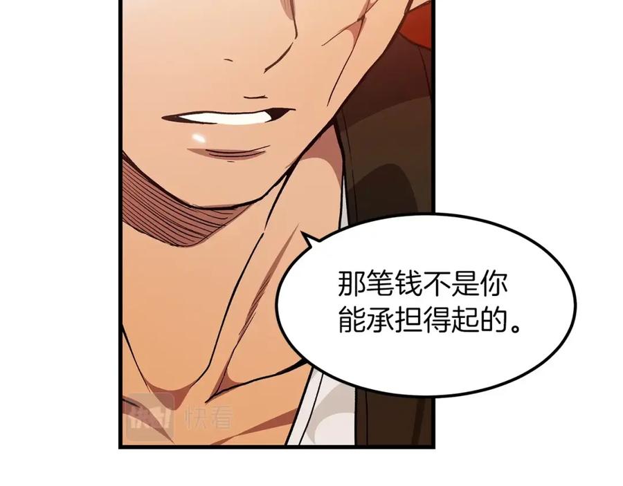 《重生为剑神的我》第13话 不按常理出牌的男人 第30页