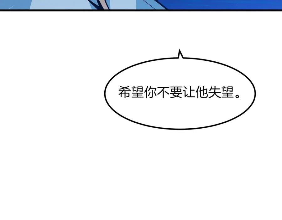 《重生为剑神的我》第13话 不按常理出牌的男人 第55页