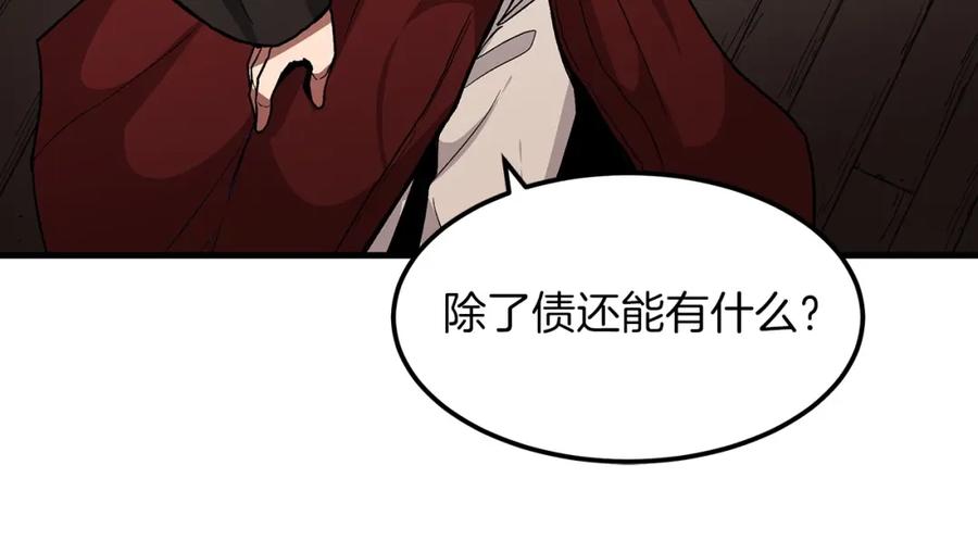 《重生为剑神的我》第13话 不按常理出牌的男人 第28页