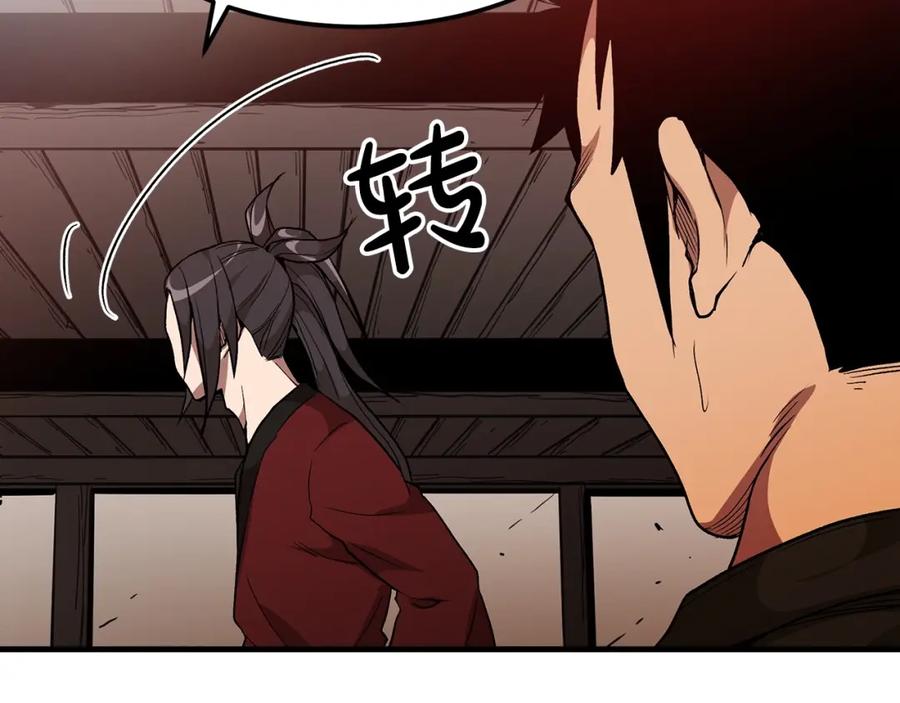 《重生为剑神的我》第13话 不按常理出牌的男人 第19页