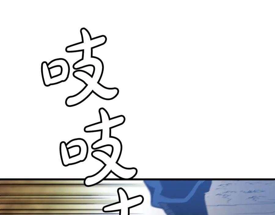 《重生为剑神的我》第13话 不按常理出牌的男人 第179页