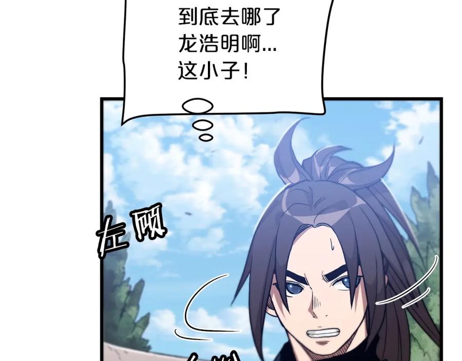 《重生为剑神的我》第13话 不按常理出牌的男人 第70页