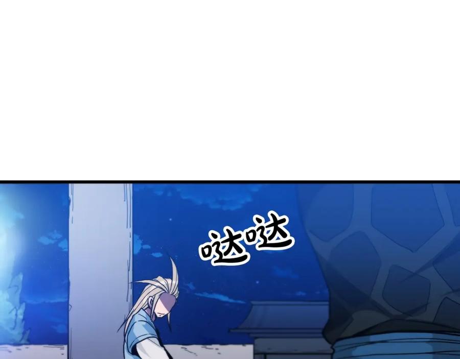 《重生为剑神的我》第13话 不按常理出牌的男人 第47页