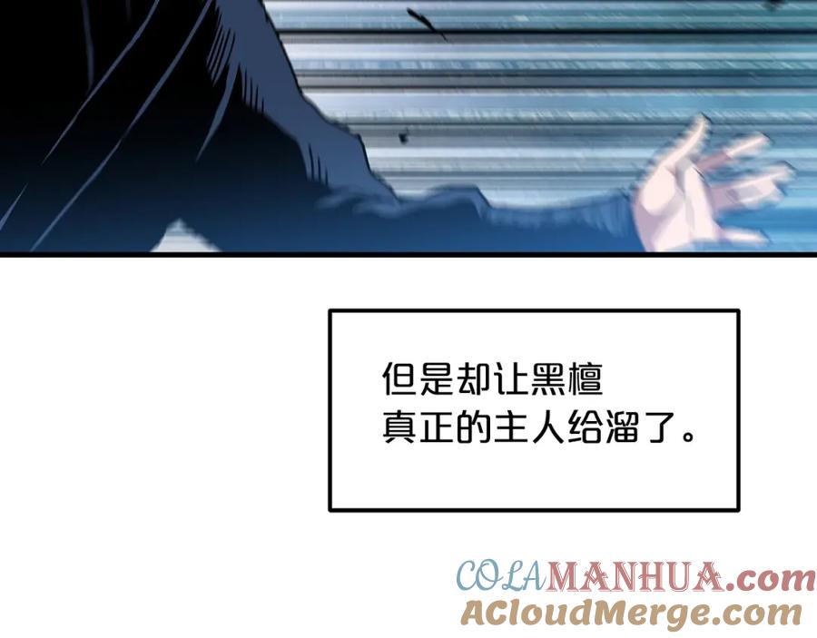 《重生为剑神的我》第13话 不按常理出牌的男人 第165页