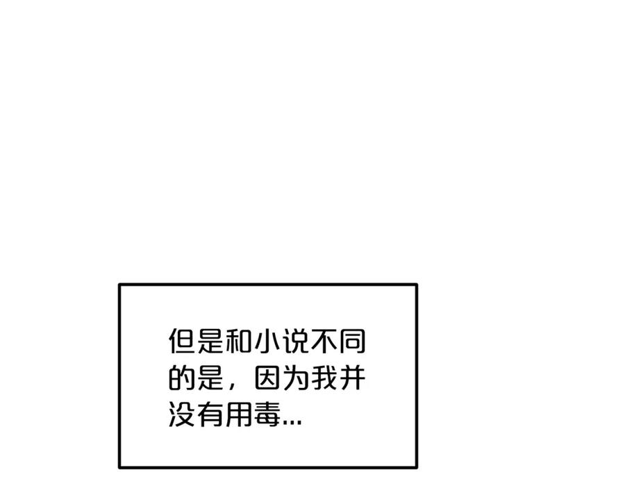 《重生为剑神的我》第13话 不按常理出牌的男人 第7页
