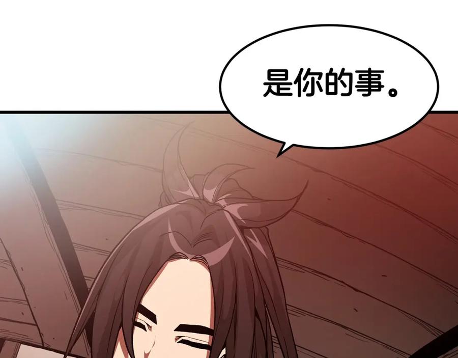 《重生为剑神的我》第13话 不按常理出牌的男人 第39页