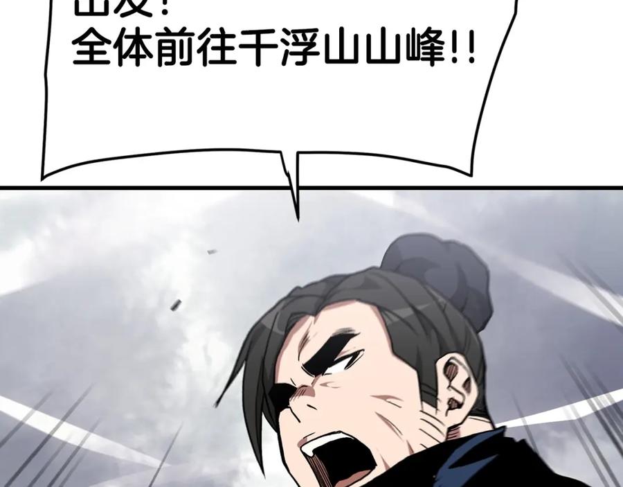 《重生为剑神的我》第13话 不按常理出牌的男人 第95页